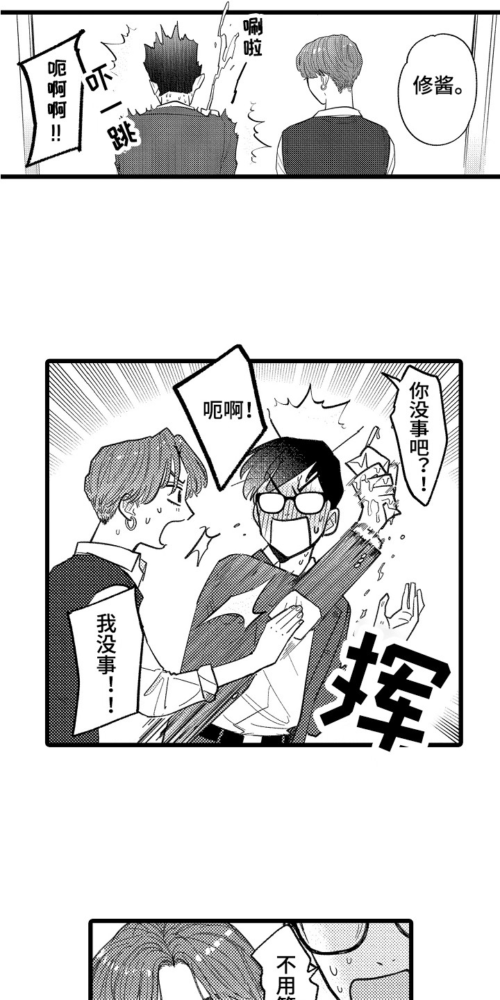 第7话：第7章：共同爱好预览分镜
