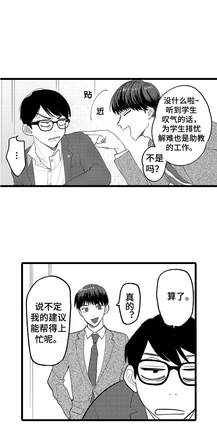 第10话：第10章：闹别扭预览分镜