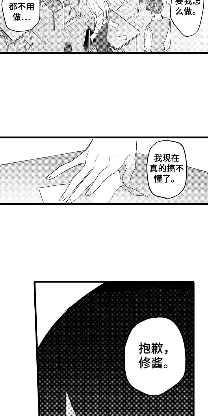 第12话：第12章：太讨厌了预览分镜