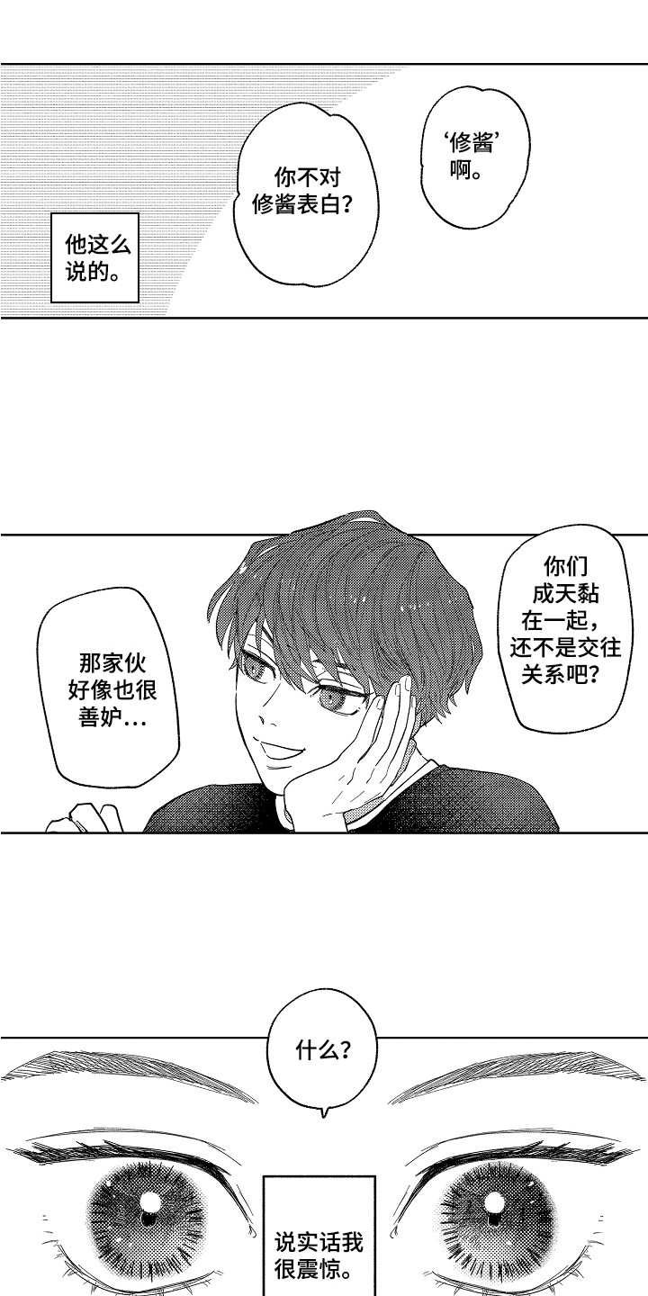 第14话：第14章：打扰了预览分镜