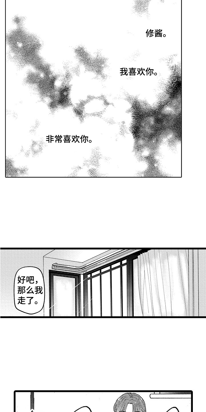 第16话：第16章：真心话预览分镜
