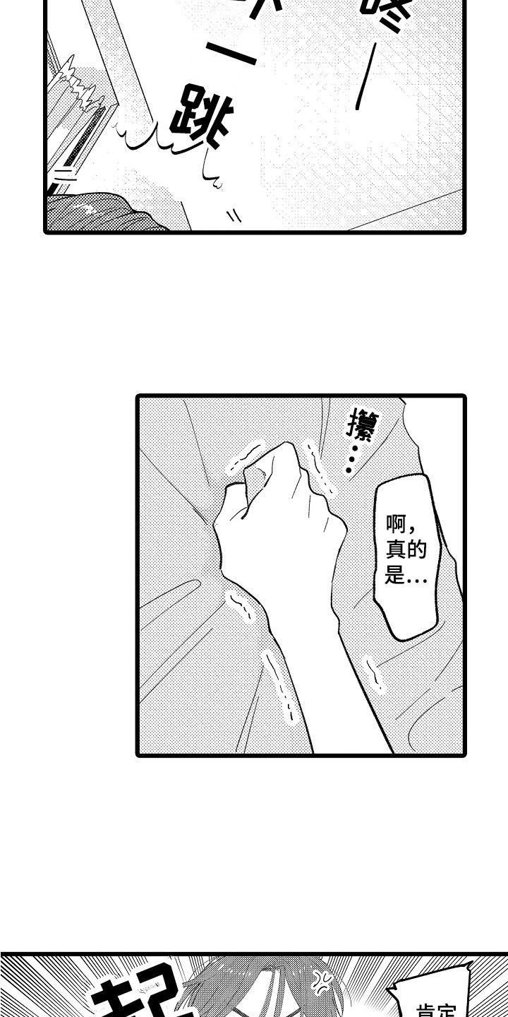 第17话：第17章：找上门预览分镜