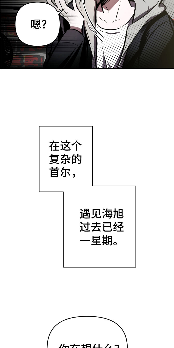 第4话：第4章：醉酒预览分镜
