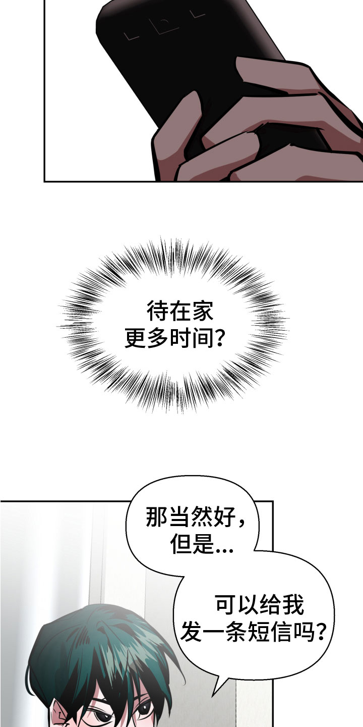 第10话：第10章：求救预览分镜