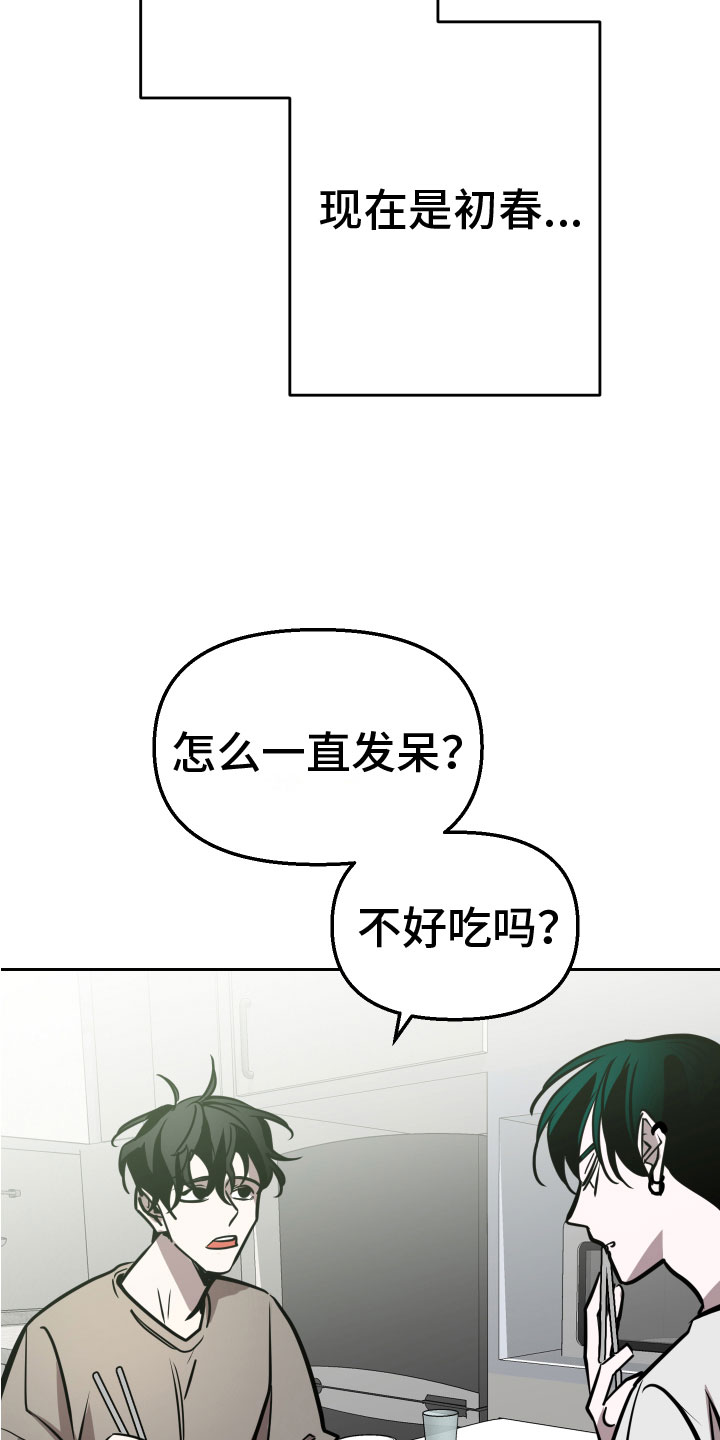 第12话：第12章：钥匙预览分镜