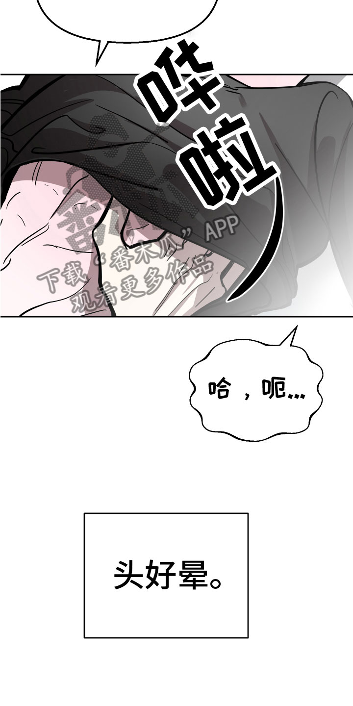 第14话：第14章：你醉了预览分镜