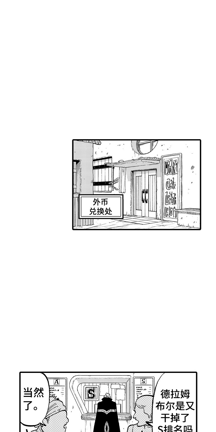 第1话：第1章：魔法师预览分镜