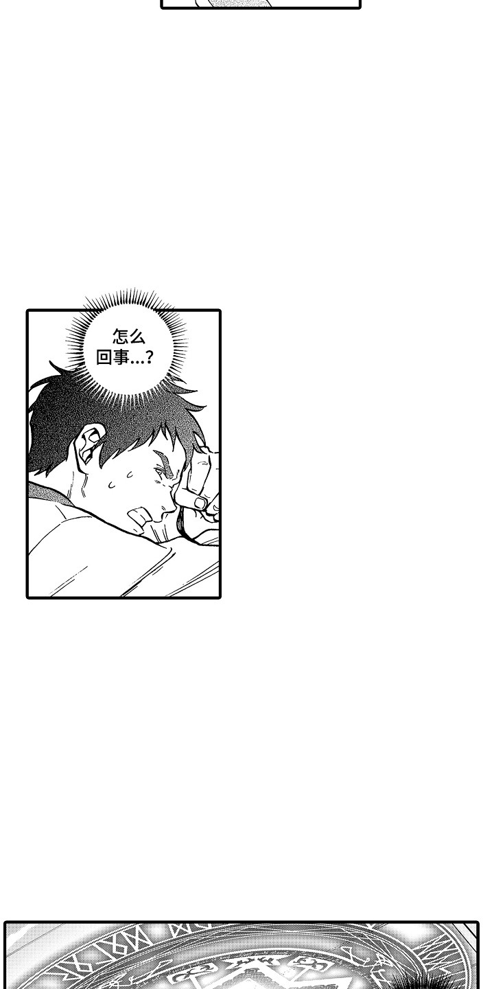 第2话：第2章：召唤阵预览分镜