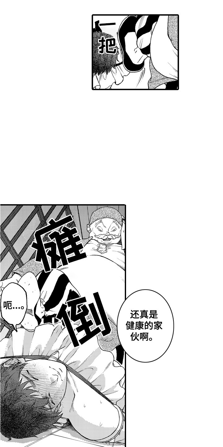 第11话：第11章：反抗预览分镜