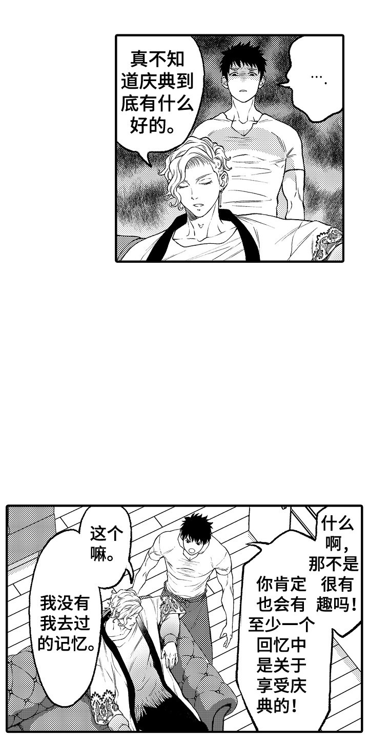 第16话：第16章：庆典预览分镜