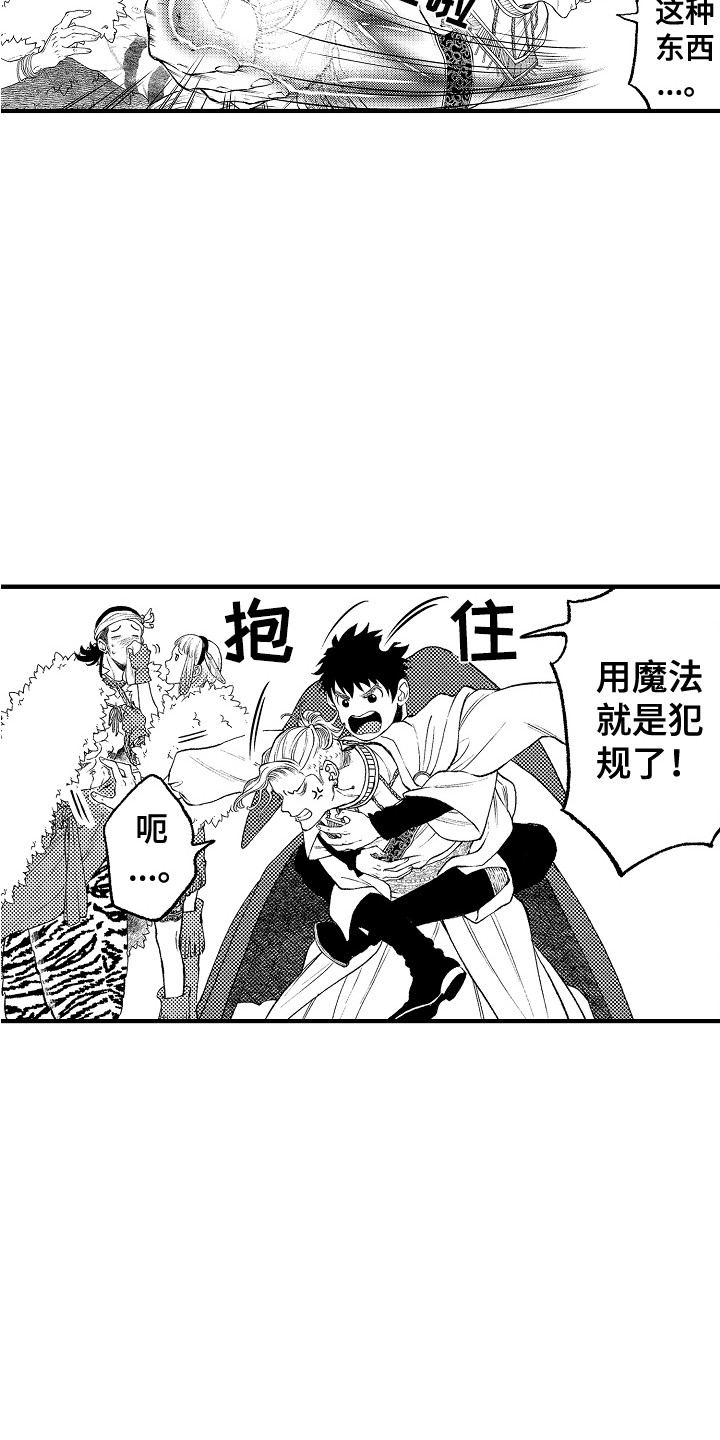 第17话：第17章：正好相反预览分镜