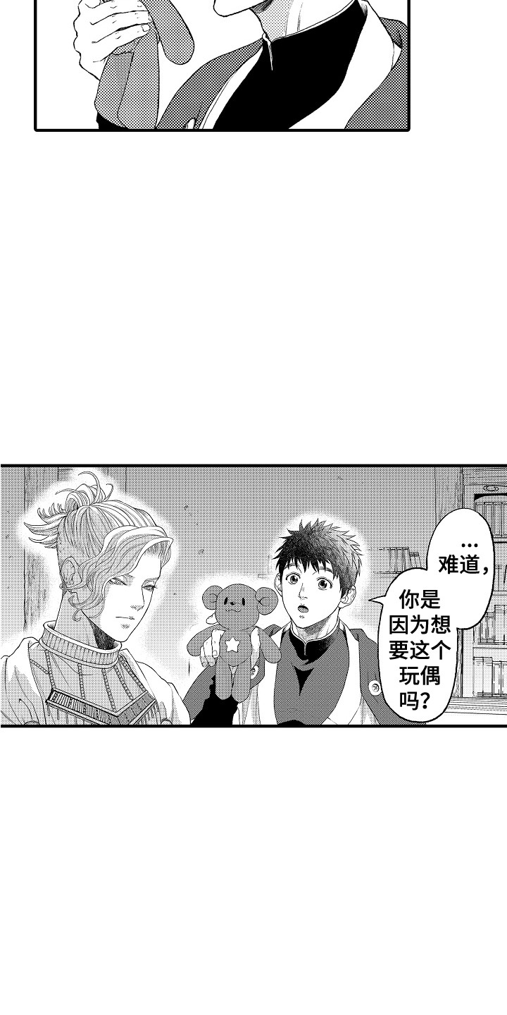 第18话：第18章：嫉妒预览分镜