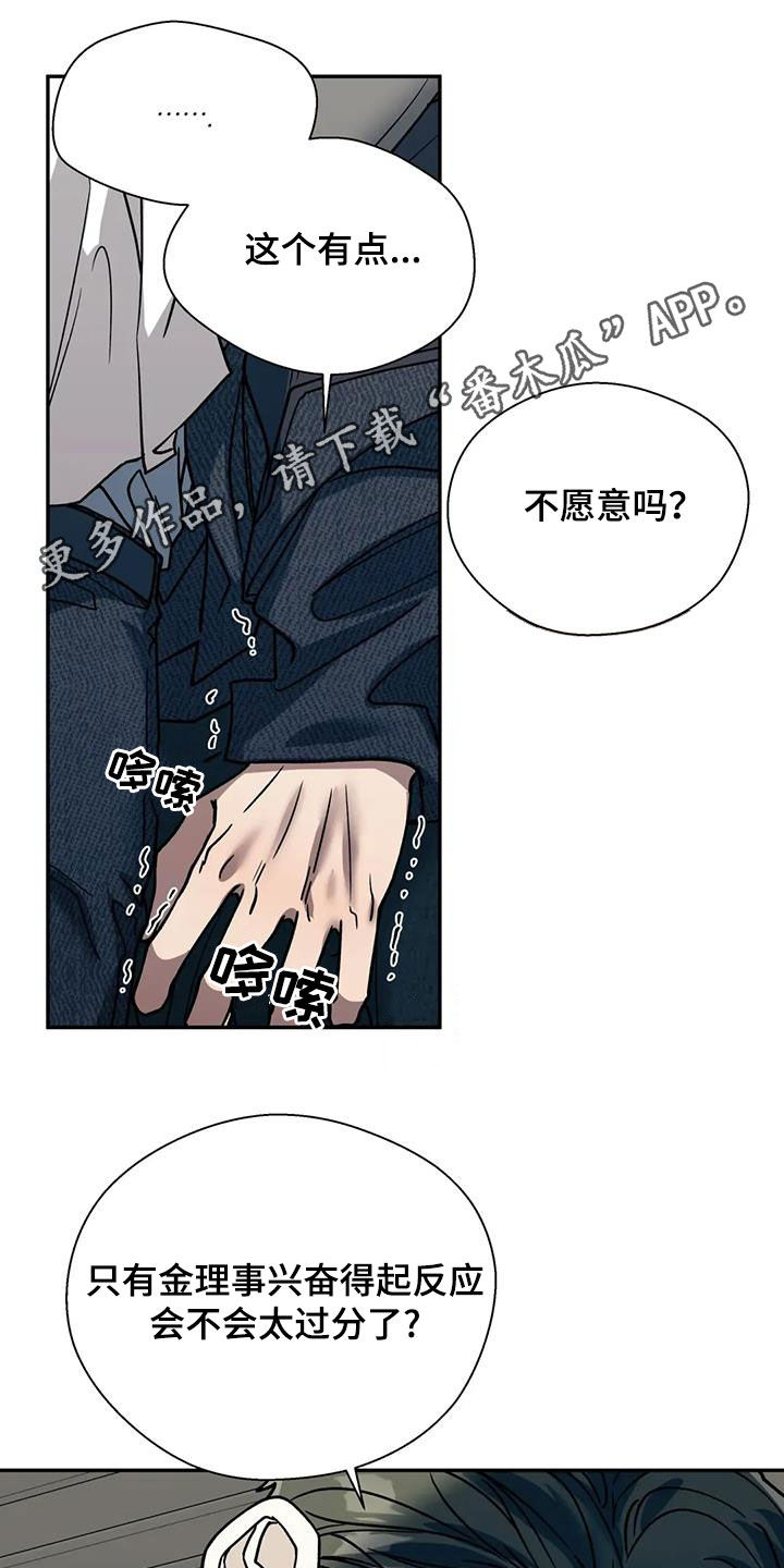 第140章:还差一点