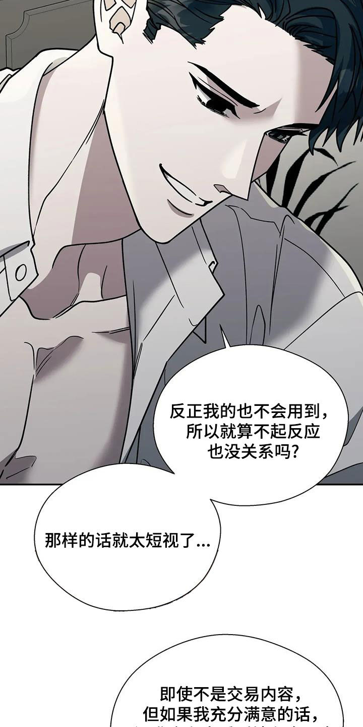 第140章:还差一点