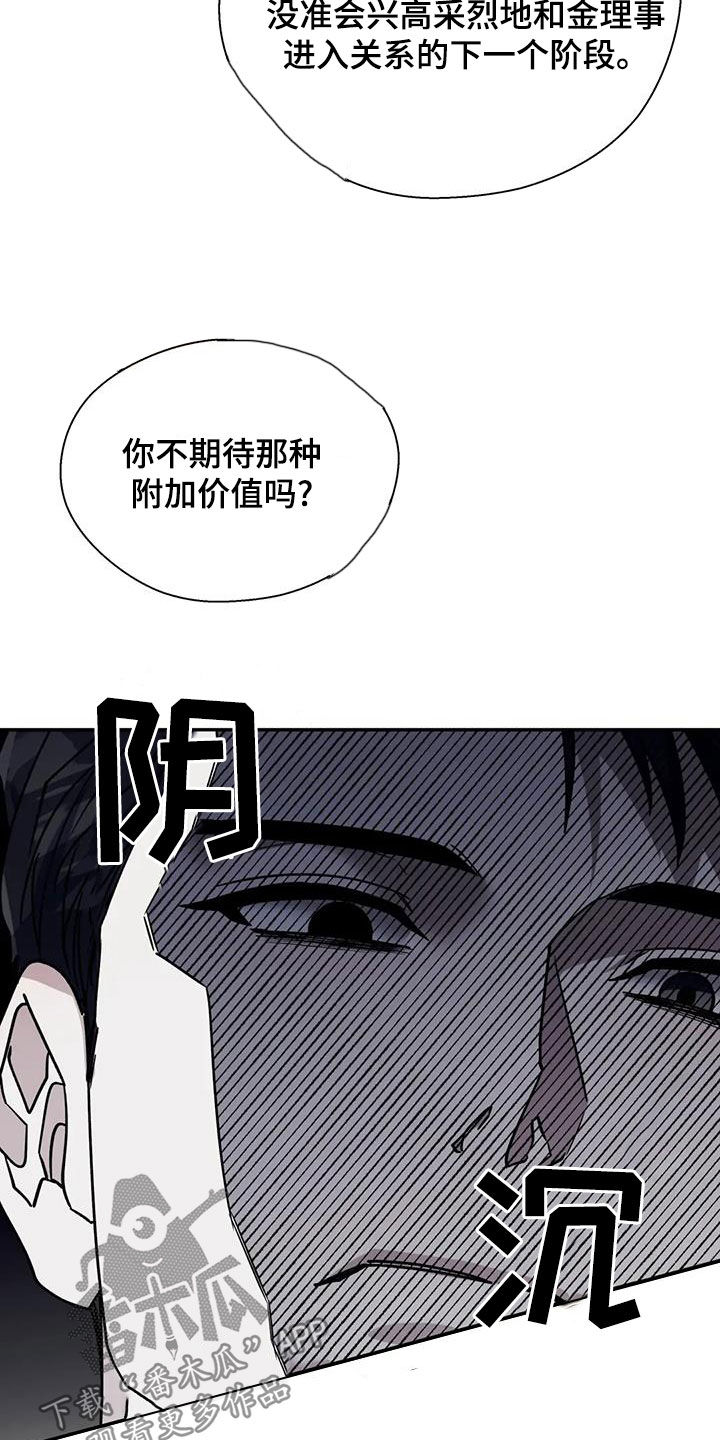 第140章:还差一点