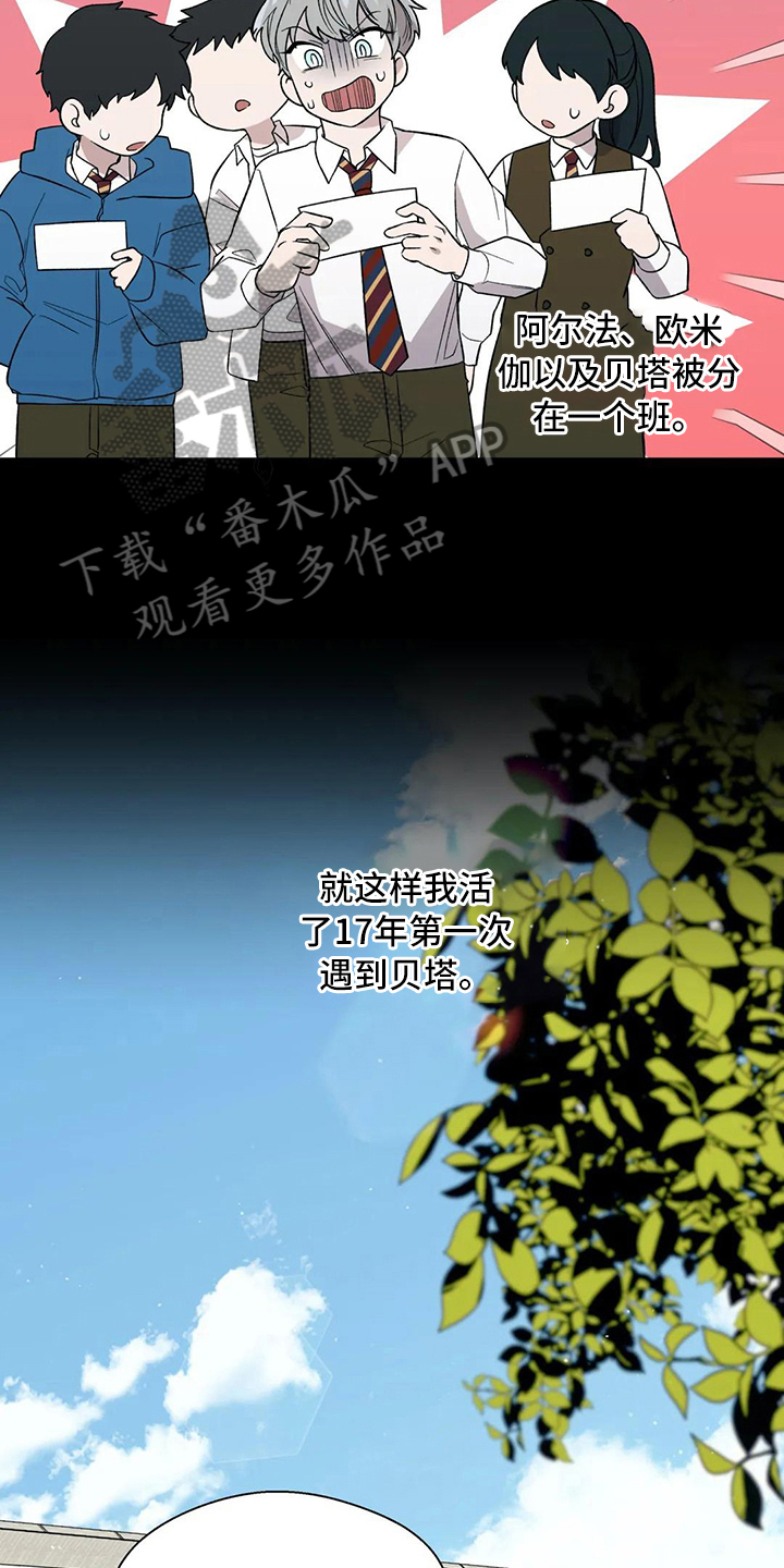第9话：初遇预览分镜
