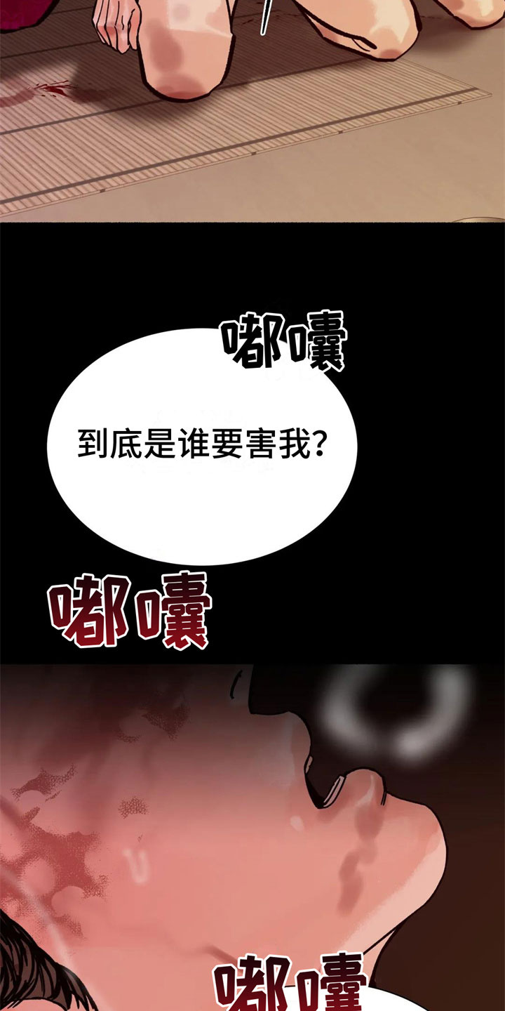 第13话：第13章：醒来预览分镜