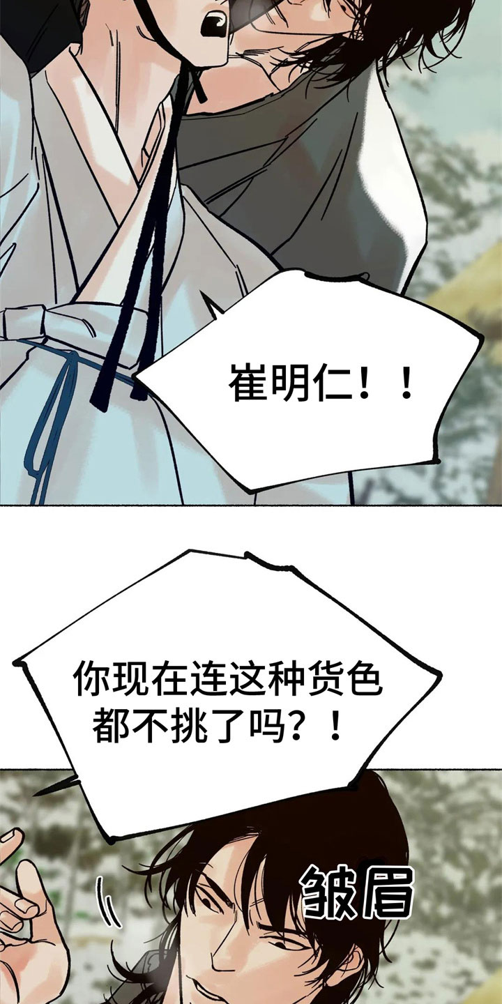 第15话：第15章：看清楚预览分镜