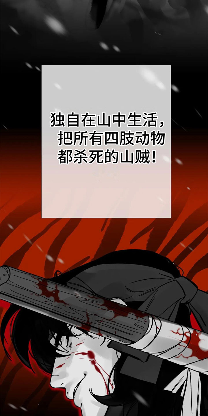 第17话：第17章：恼羞成怒预览分镜