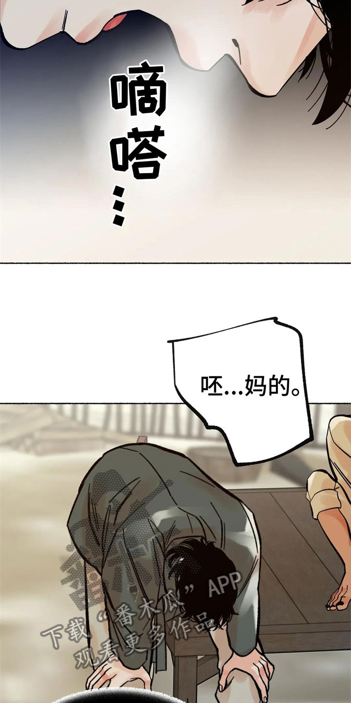第18话：第18章：不是因为你预览分镜