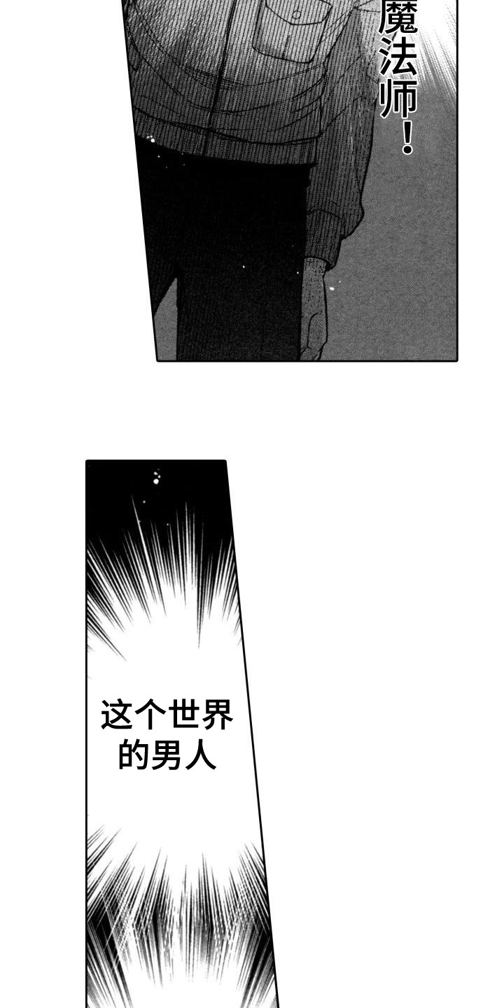 第1话：第1章：魔法师预览分镜