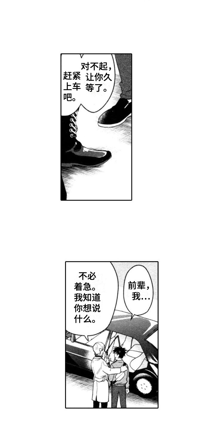 第3话：第3章：求助预览分镜