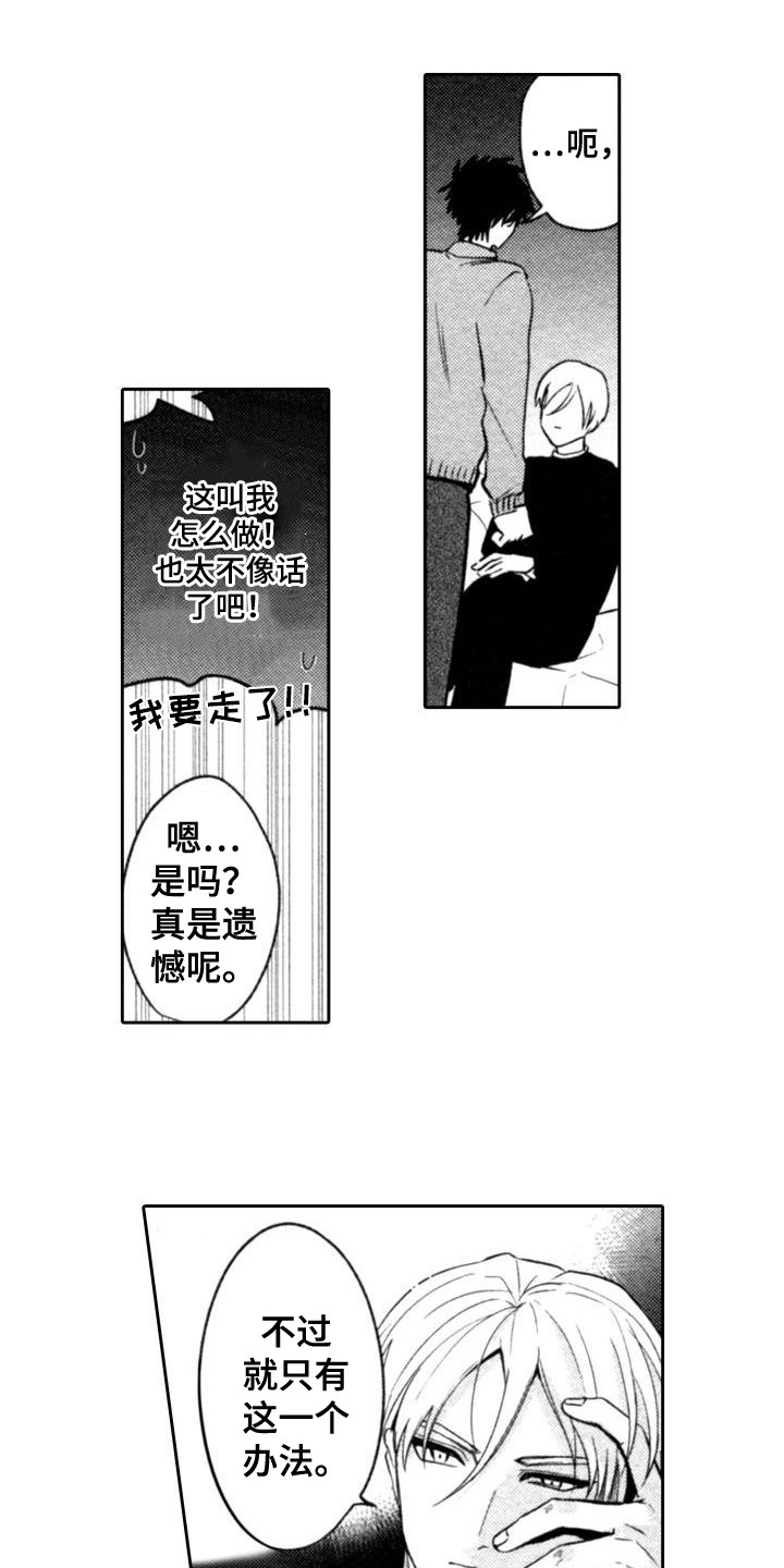 第4话：第4章：办法预览分镜