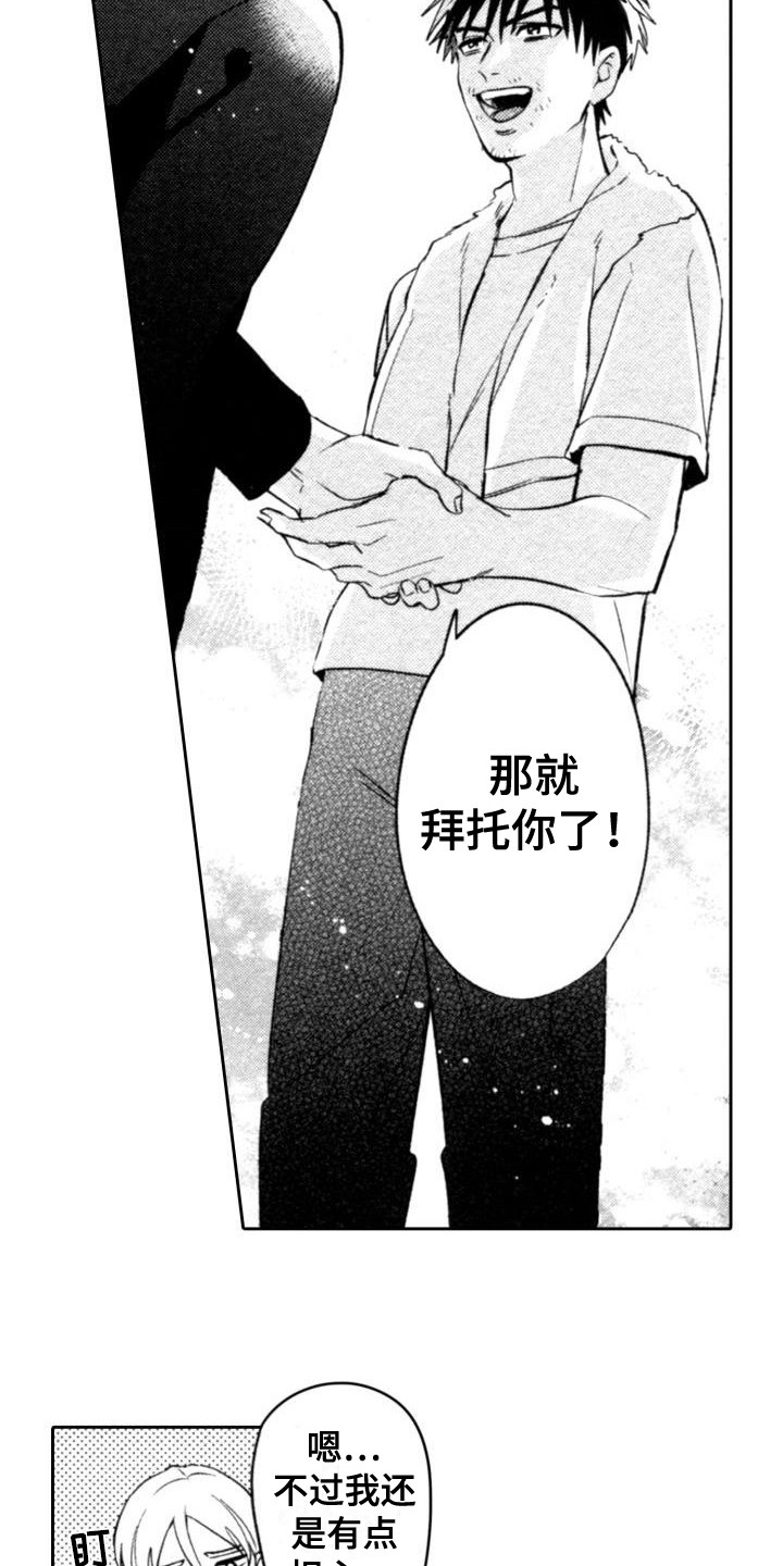 第5话：第5章：伟大的一步预览分镜