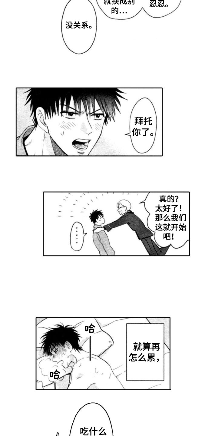 第7话：第7章：努力着预览分镜
