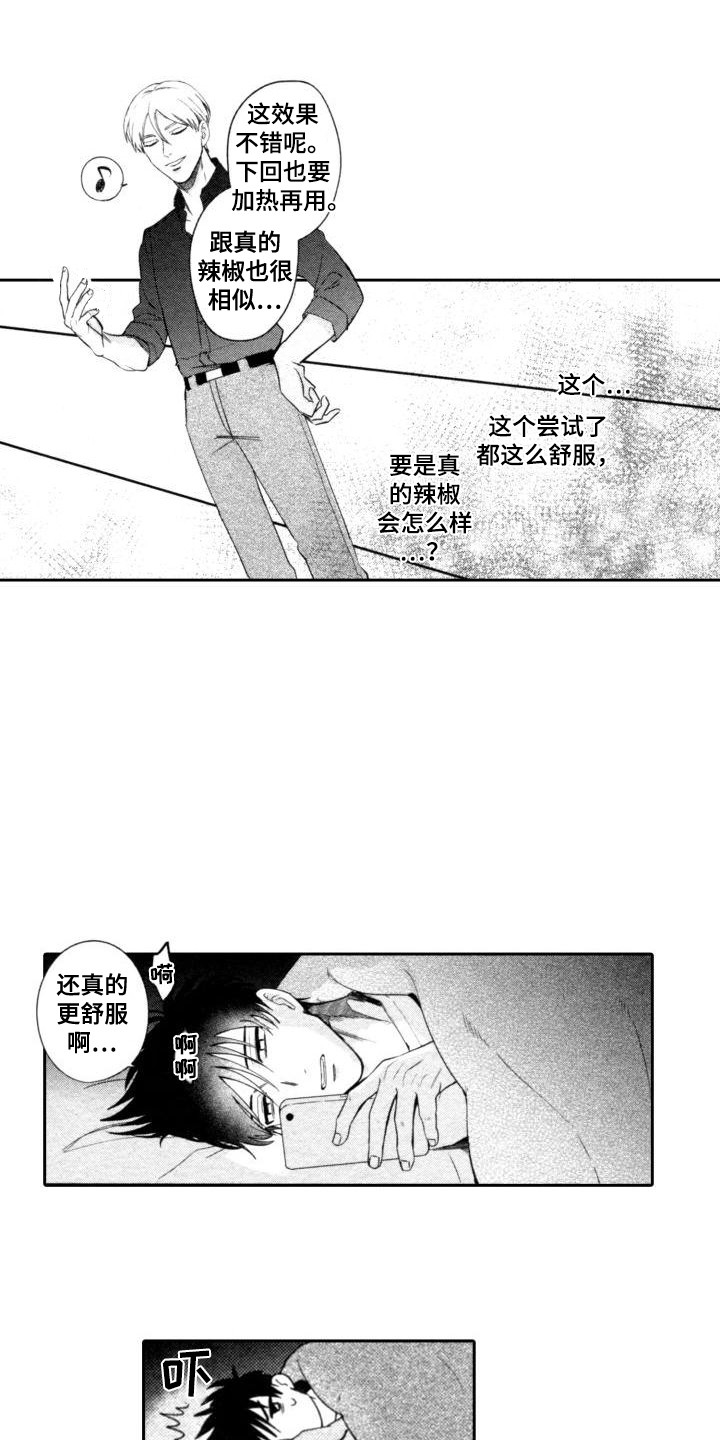 第8话：第8章：一直想着预览分镜
