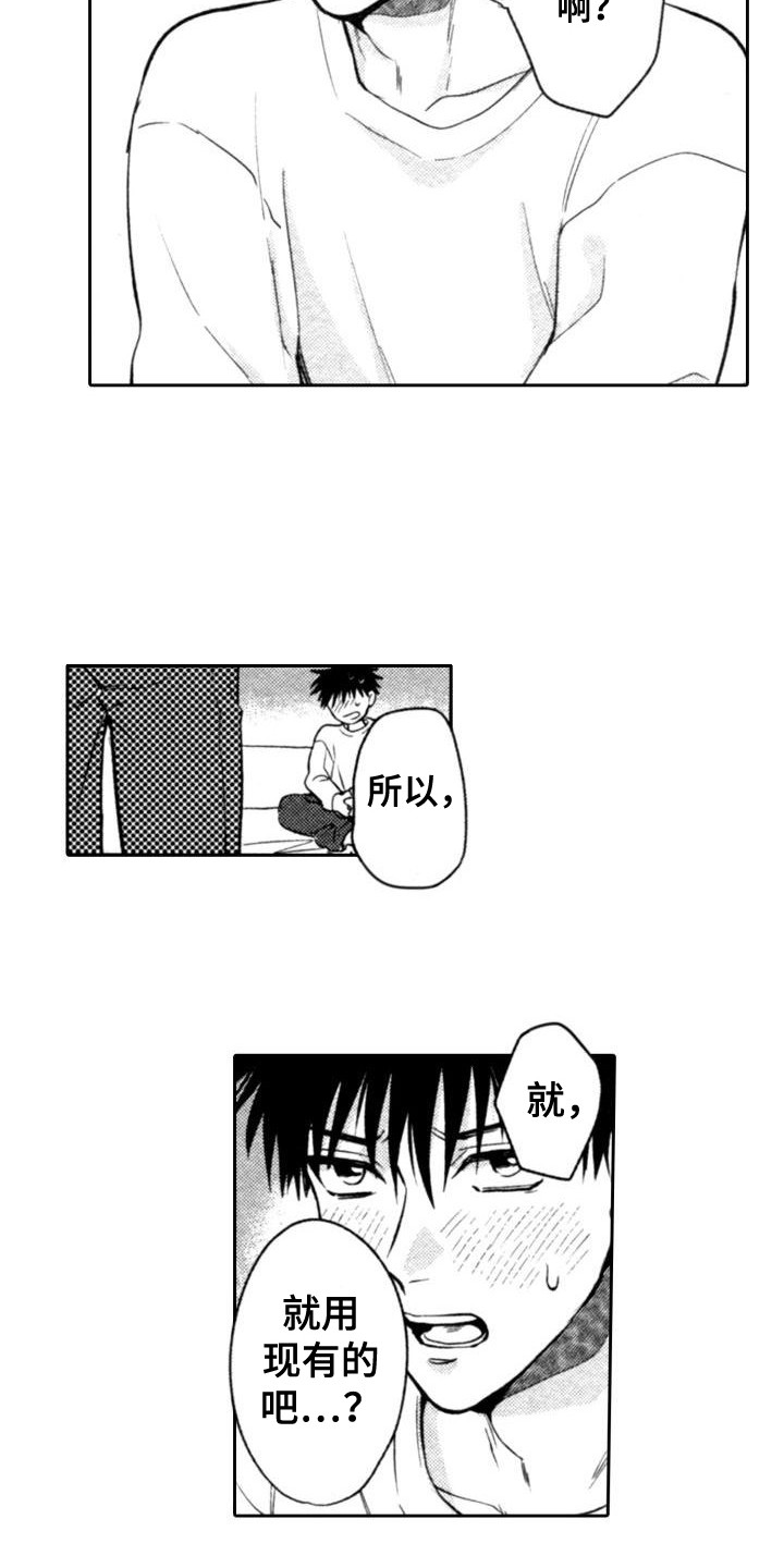 第9话：第9章：麻酥酥预览分镜