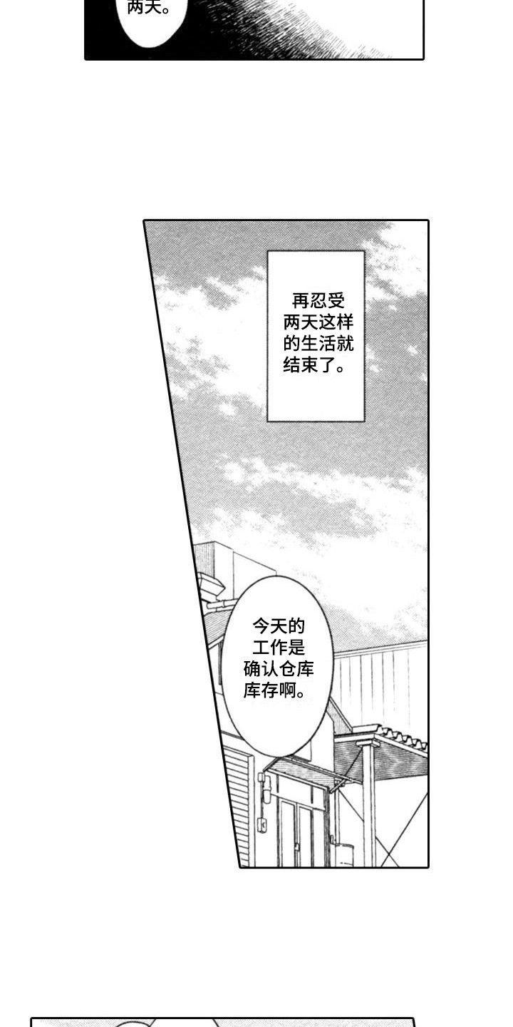 第11话：第11章：最后两天预览分镜