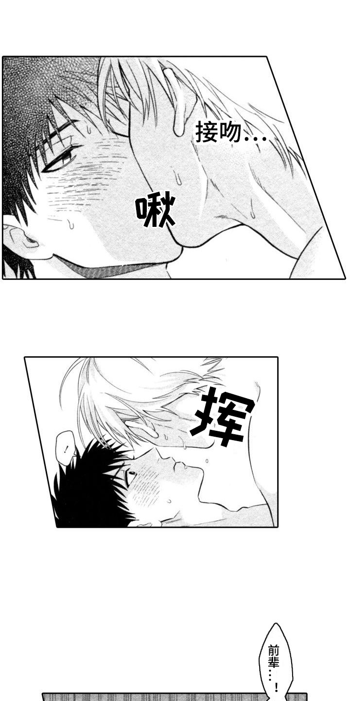 第12话：第12章：变化预览分镜