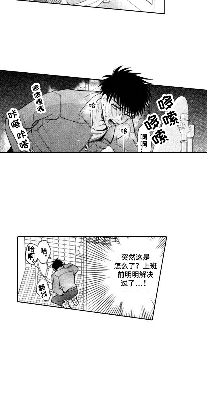 第13话：第13章：突发状况预览分镜