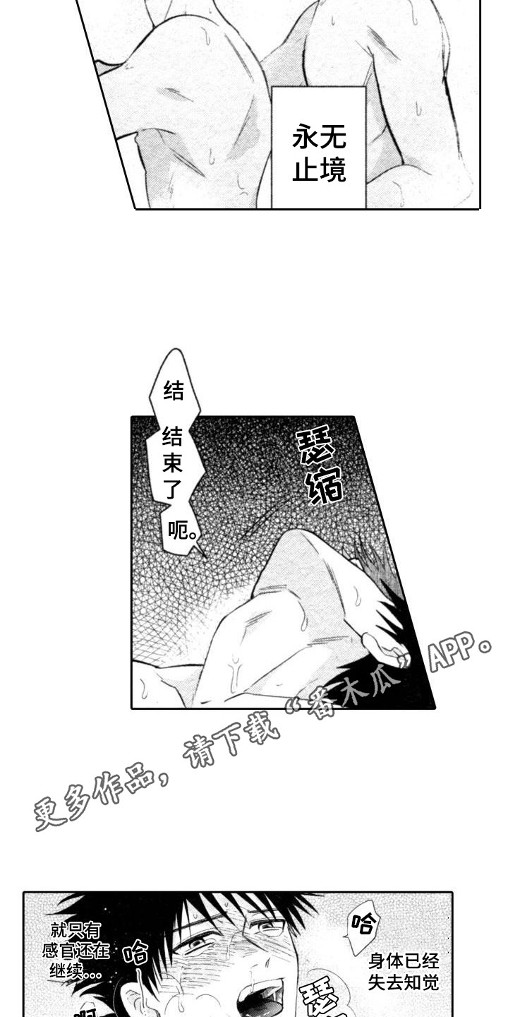 第16话：第16章：水属性预览分镜
