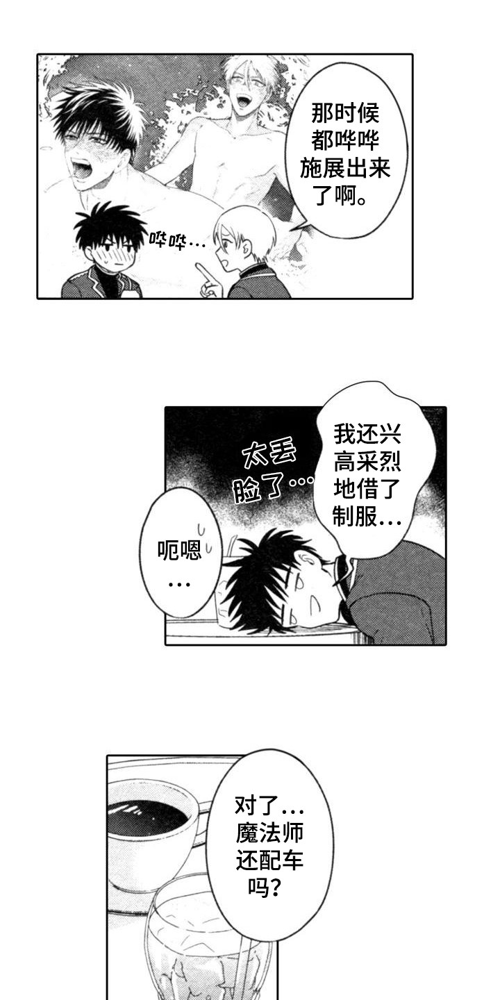 第18话：第18章：苦恼预览分镜