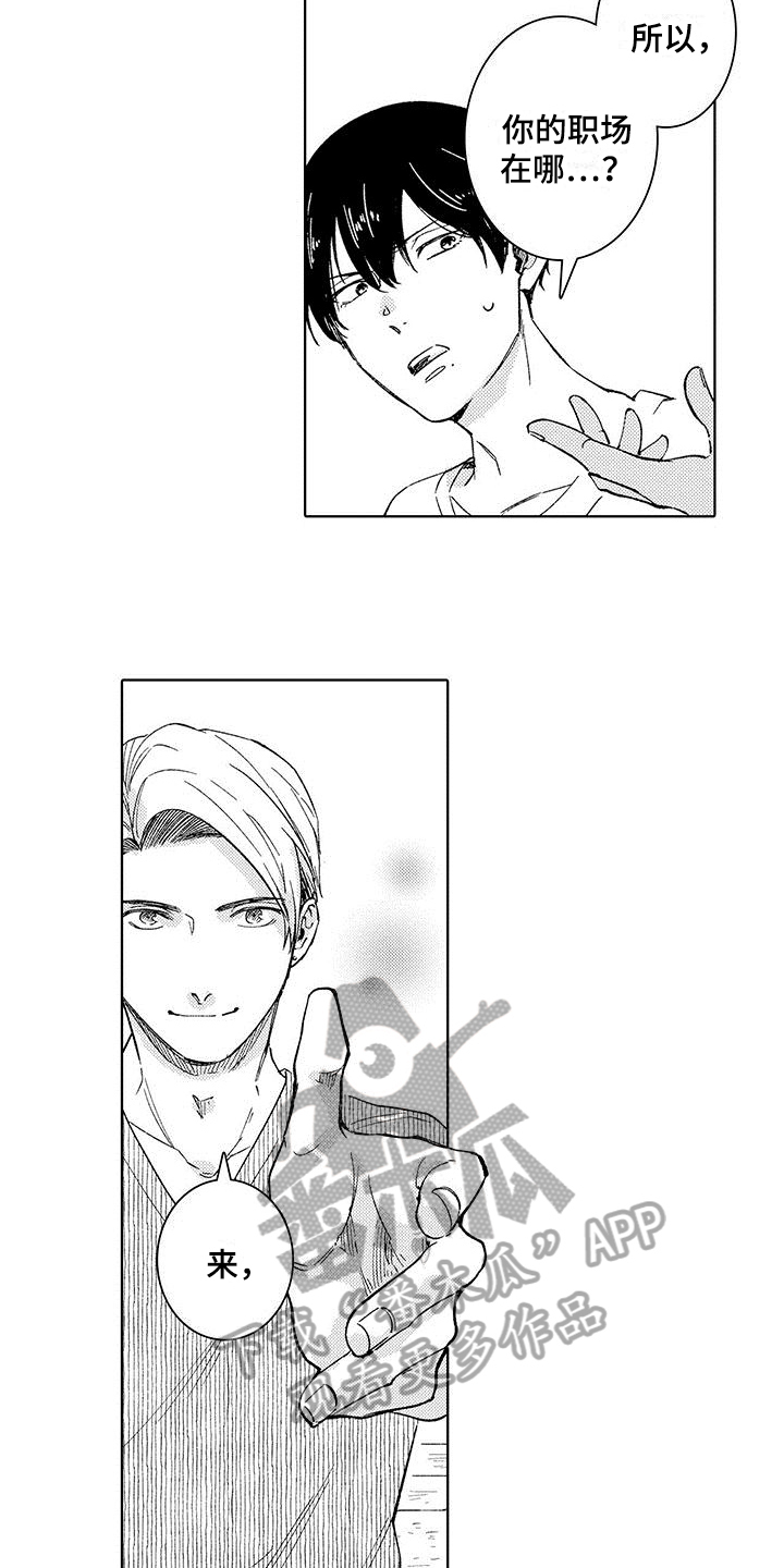 第5话：第5章：工作预览分镜