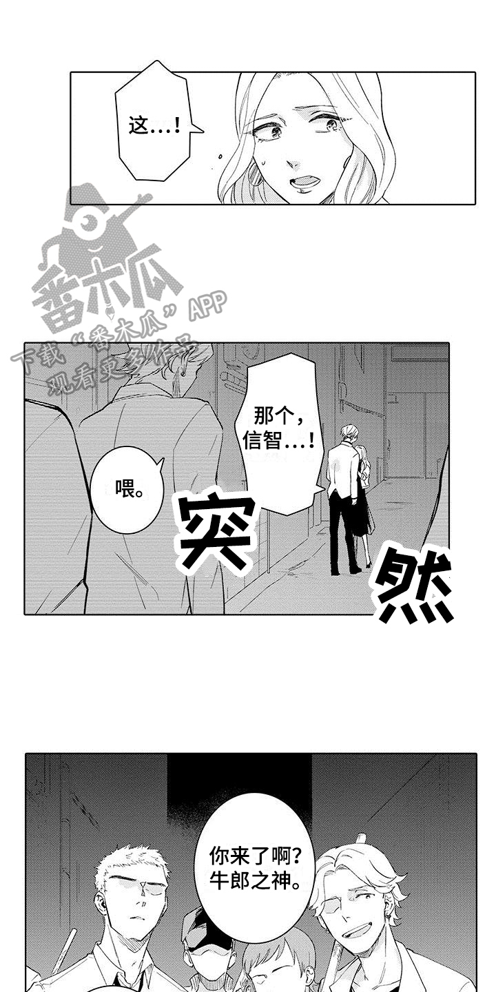 第8话：第8章：陷阱预览分镜
