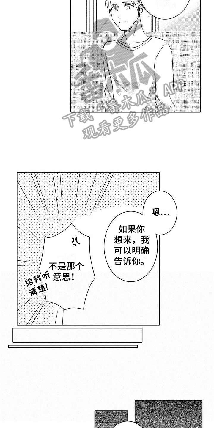 第11话：第11章：关注预览分镜
