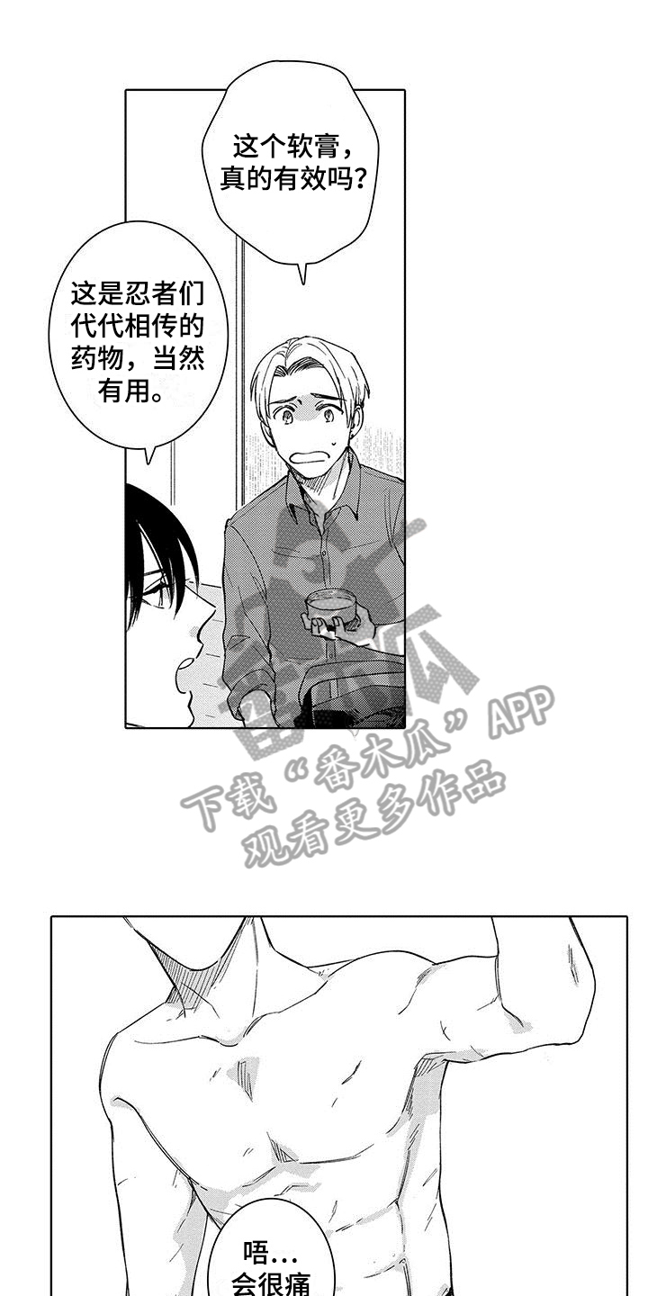 第15话：第15章：治疗预览分镜