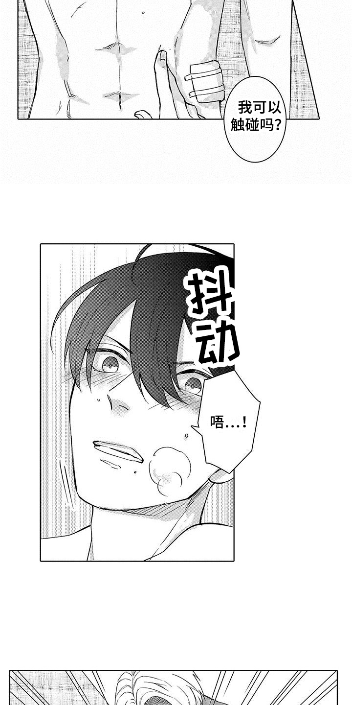 第16话：第16章：纹章预览分镜