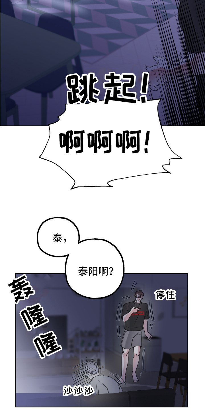 第3话：第3章：隐瞒预览分镜