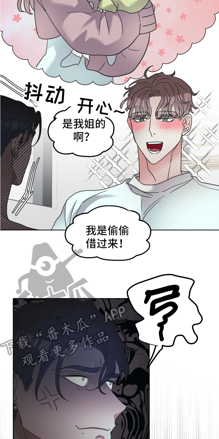 第6话：第6章：求助预览分镜