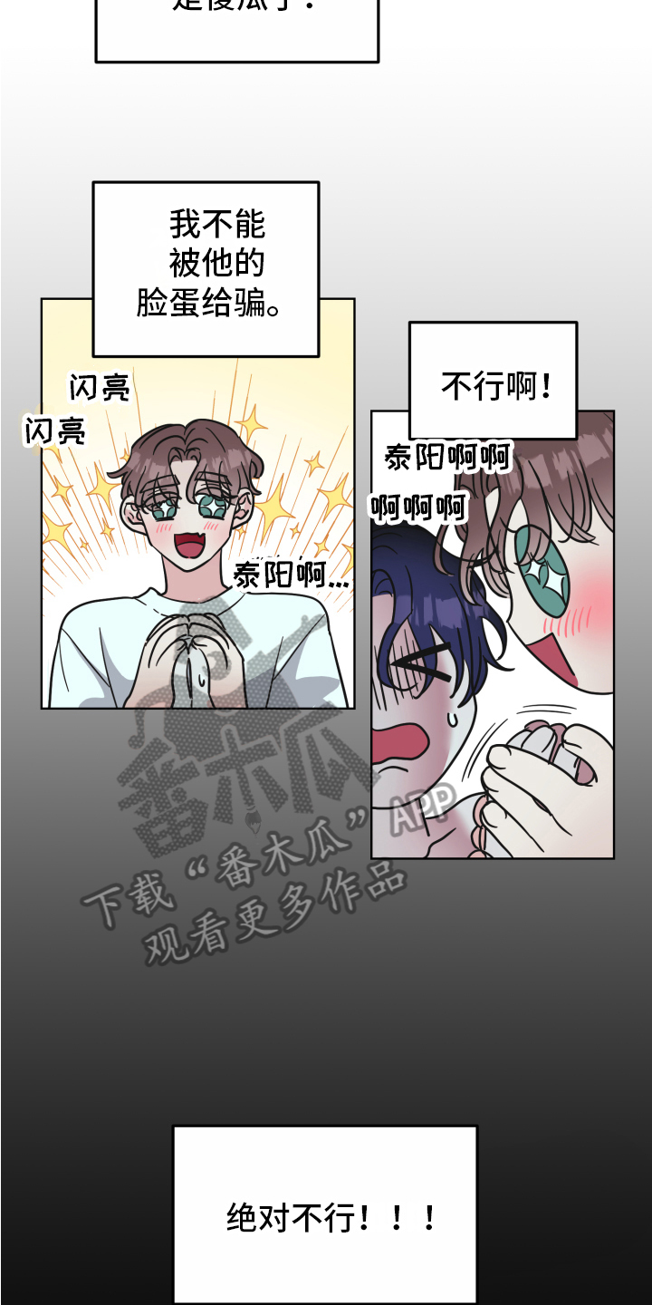第9话：第9章：帮忙预览分镜