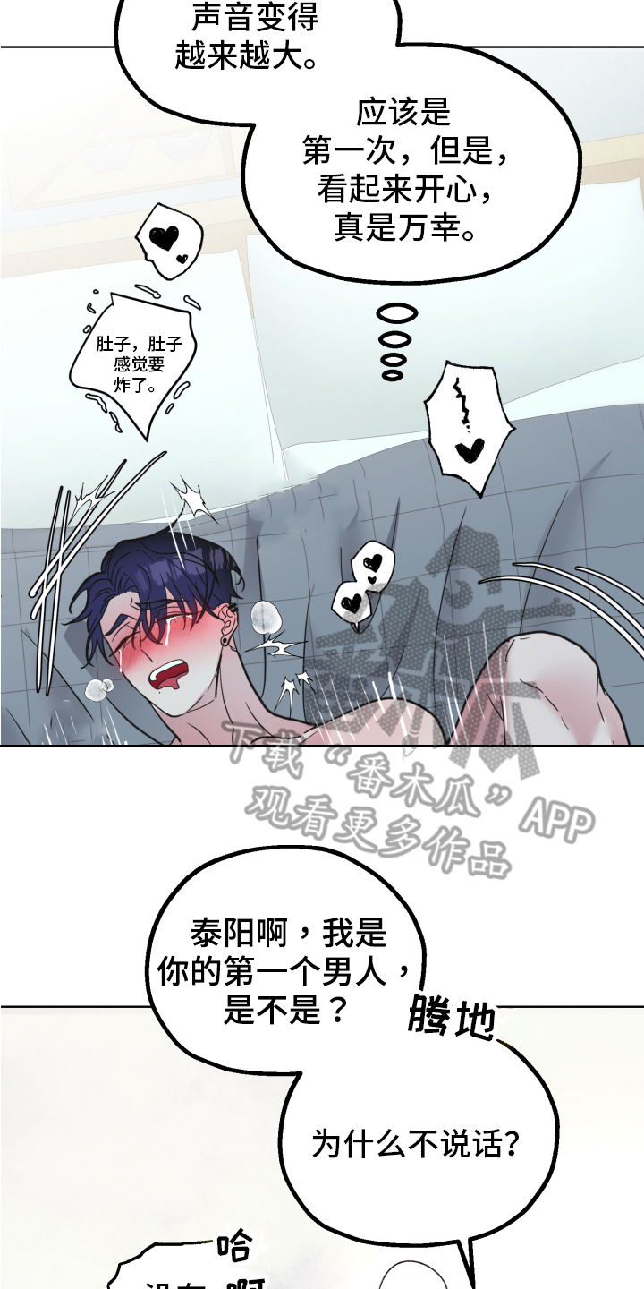 第11话：第11章：装糊涂预览分镜
