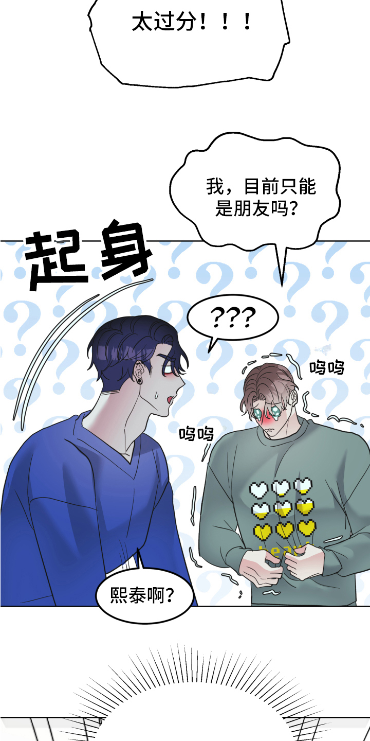 第13话：第13章：坦白预览分镜