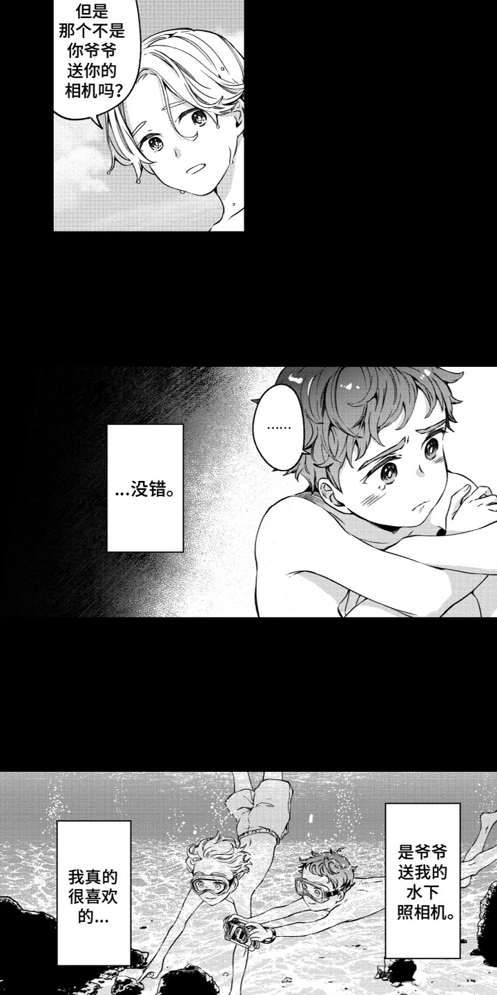 第1话：第1章：幼时回忆预览分镜