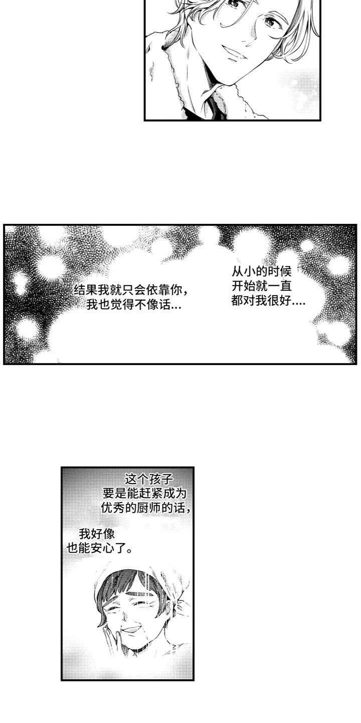 第4话：第4章：各怀心事预览分镜