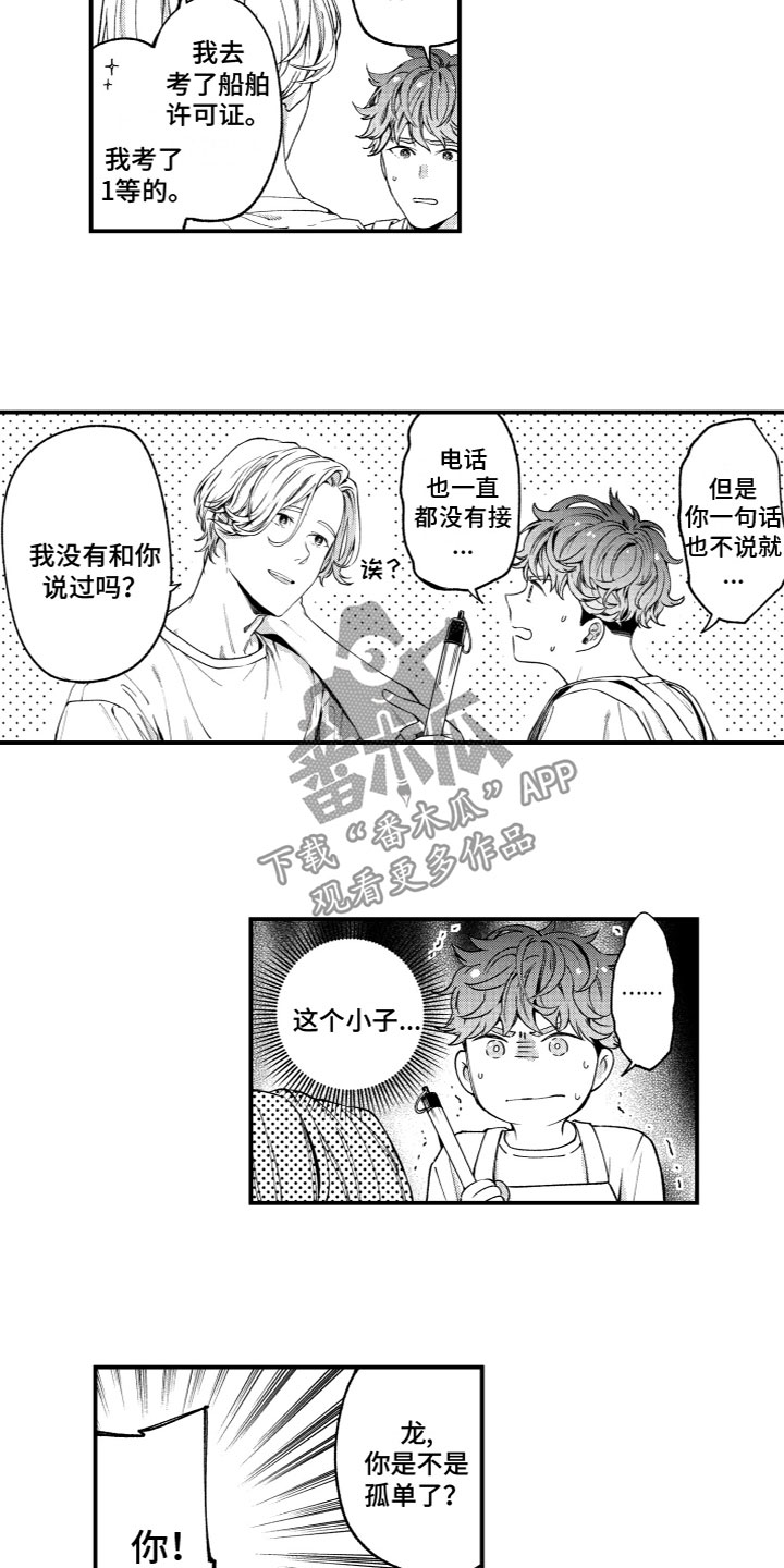 第6话：第6章：秘密行动预览分镜