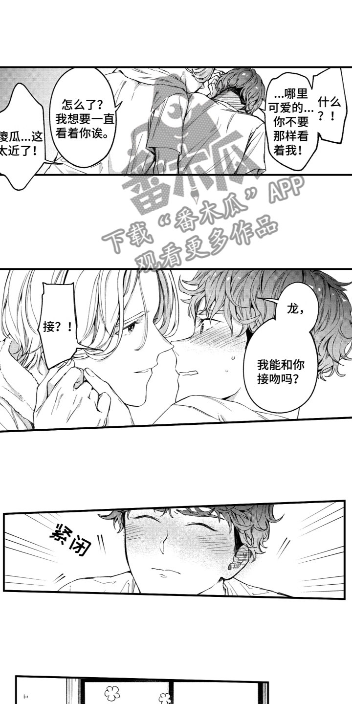 第9话：第9章：可爱预览分镜